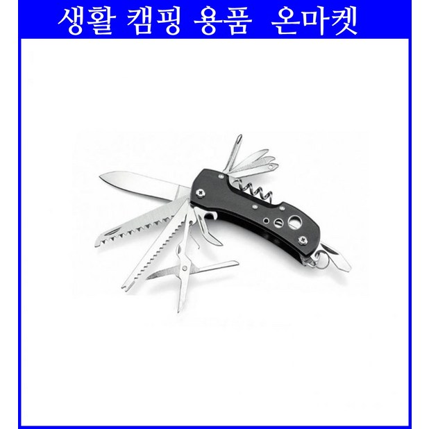 캠핑 등산 비박 필수품 맥가이버 공구툴 낚시 다용도칼 멀티툴킷