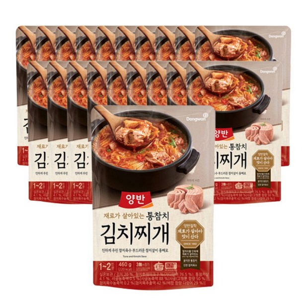 양반 통참치 김치찌개