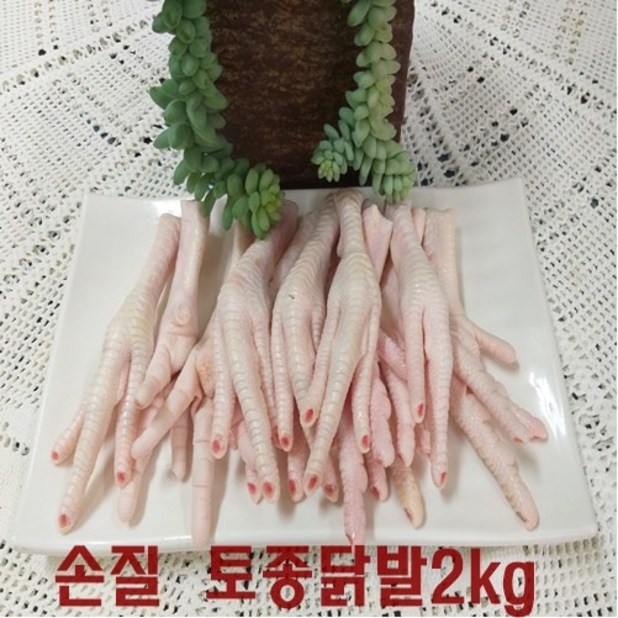 [성도축산/시장닭집] 손질된 토종닭발 발톱제거닭발 약용닭발 육수용닭발 통뼈닭발 닭발 통닭발 뼈닭발 토종닭 성도축산 시장닭집